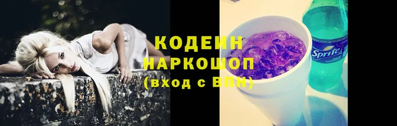 Кодеиновый сироп Lean Purple Drank  где найти наркотики  Батайск 