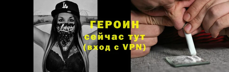 Героин Heroin  OMG как войти  Батайск  что такое наркотик 