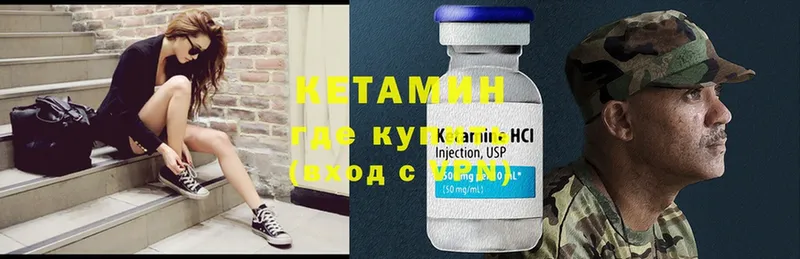 КЕТАМИН ketamine  Батайск 