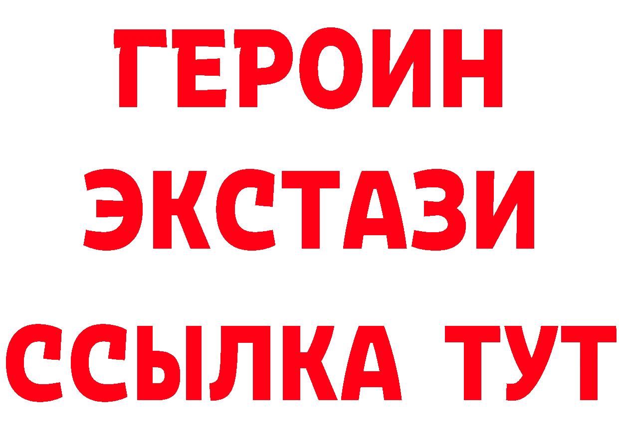 Героин VHQ зеркало это ОМГ ОМГ Батайск